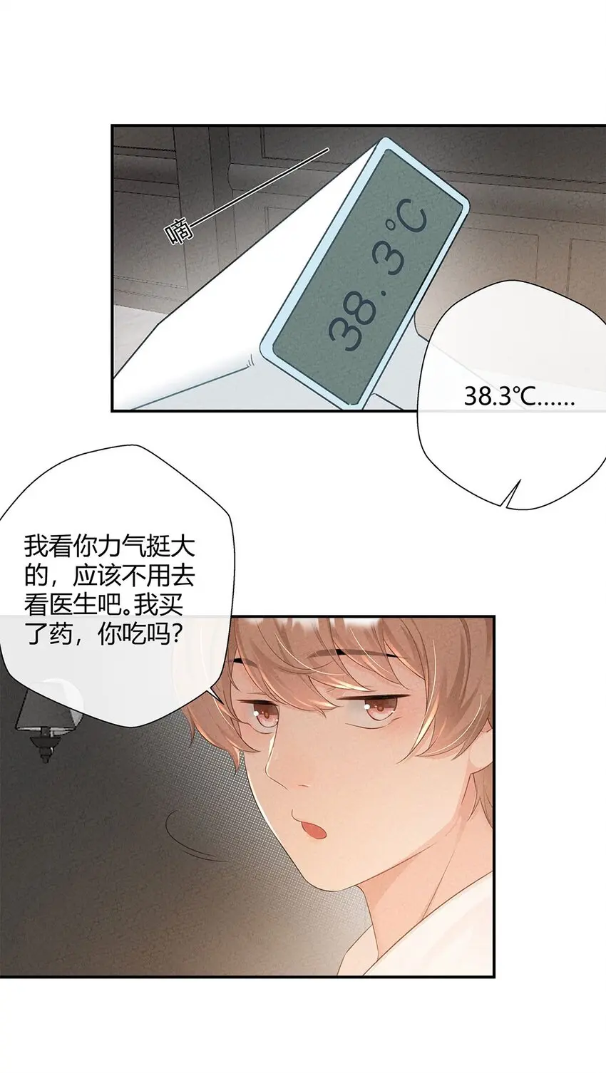 第09话 生病了……30