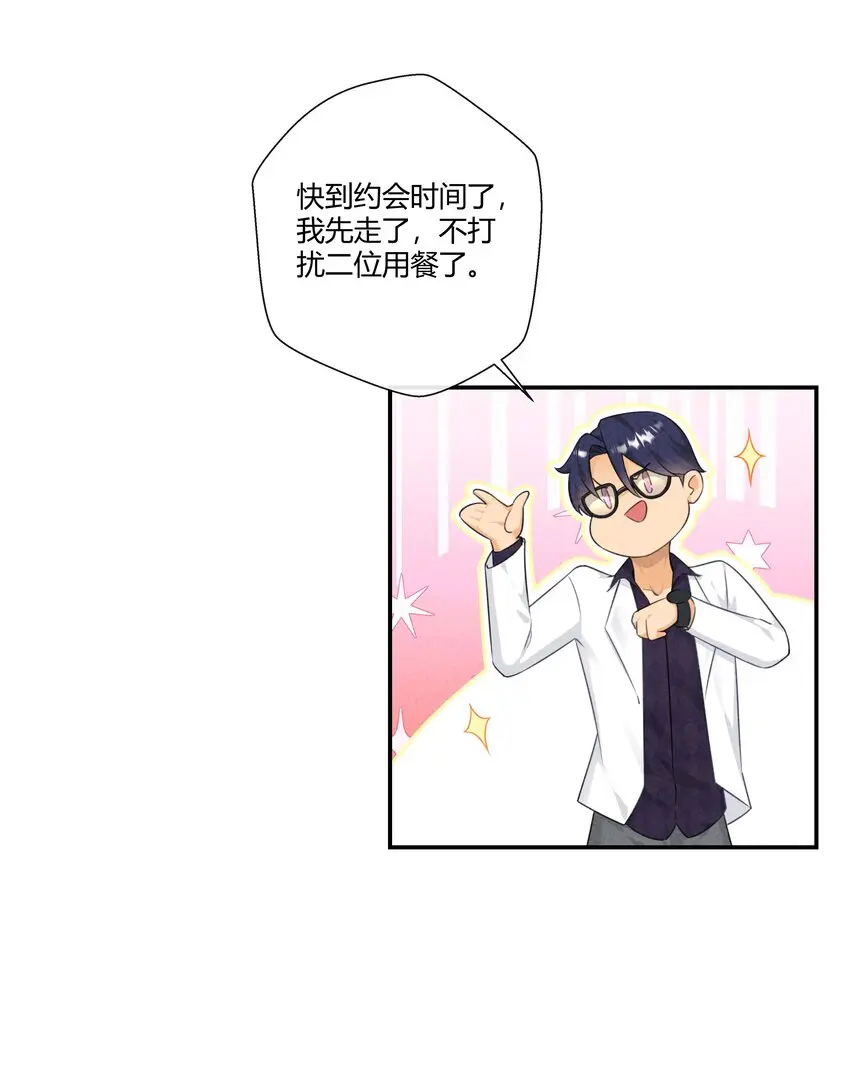 第07话 真相是……13