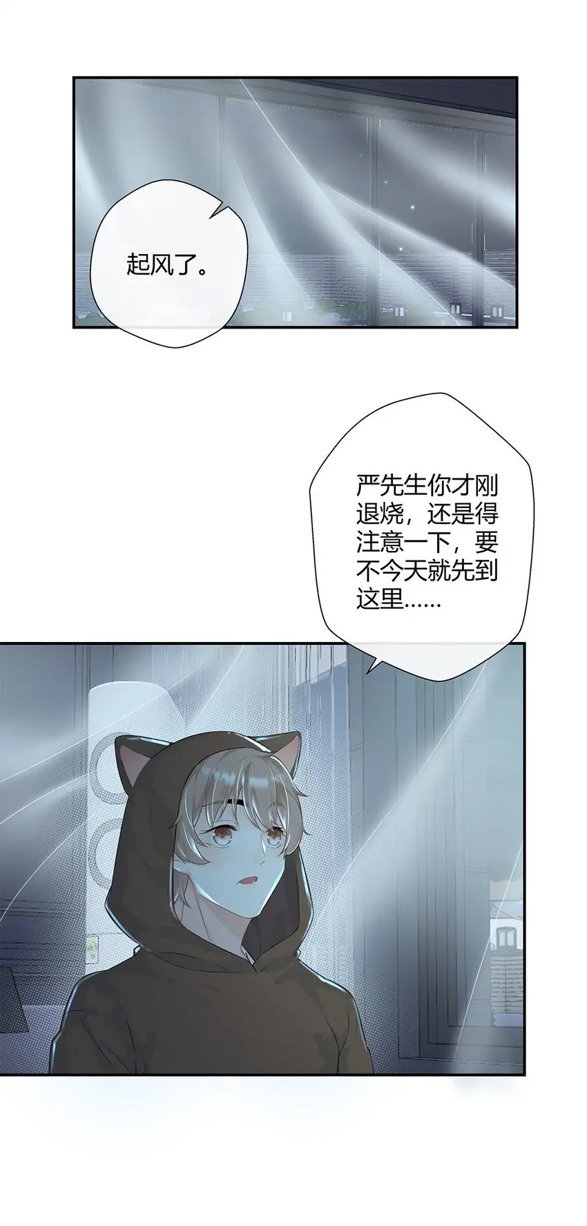 第10话 严宗光的过往28