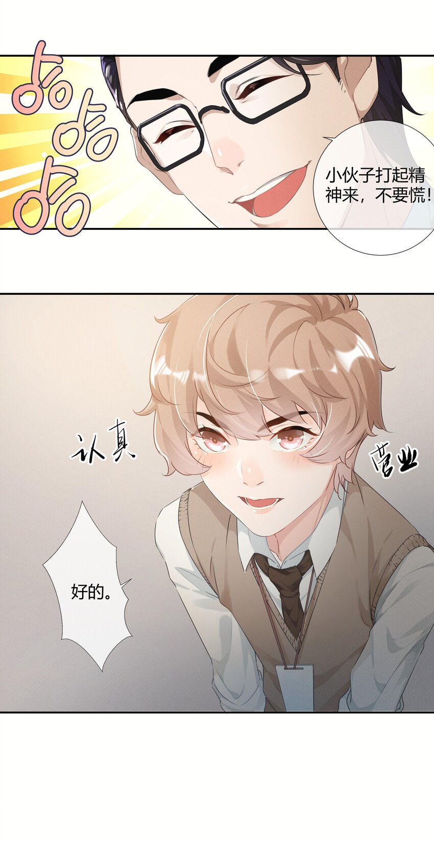 第01话 我的恋人失踪了？13