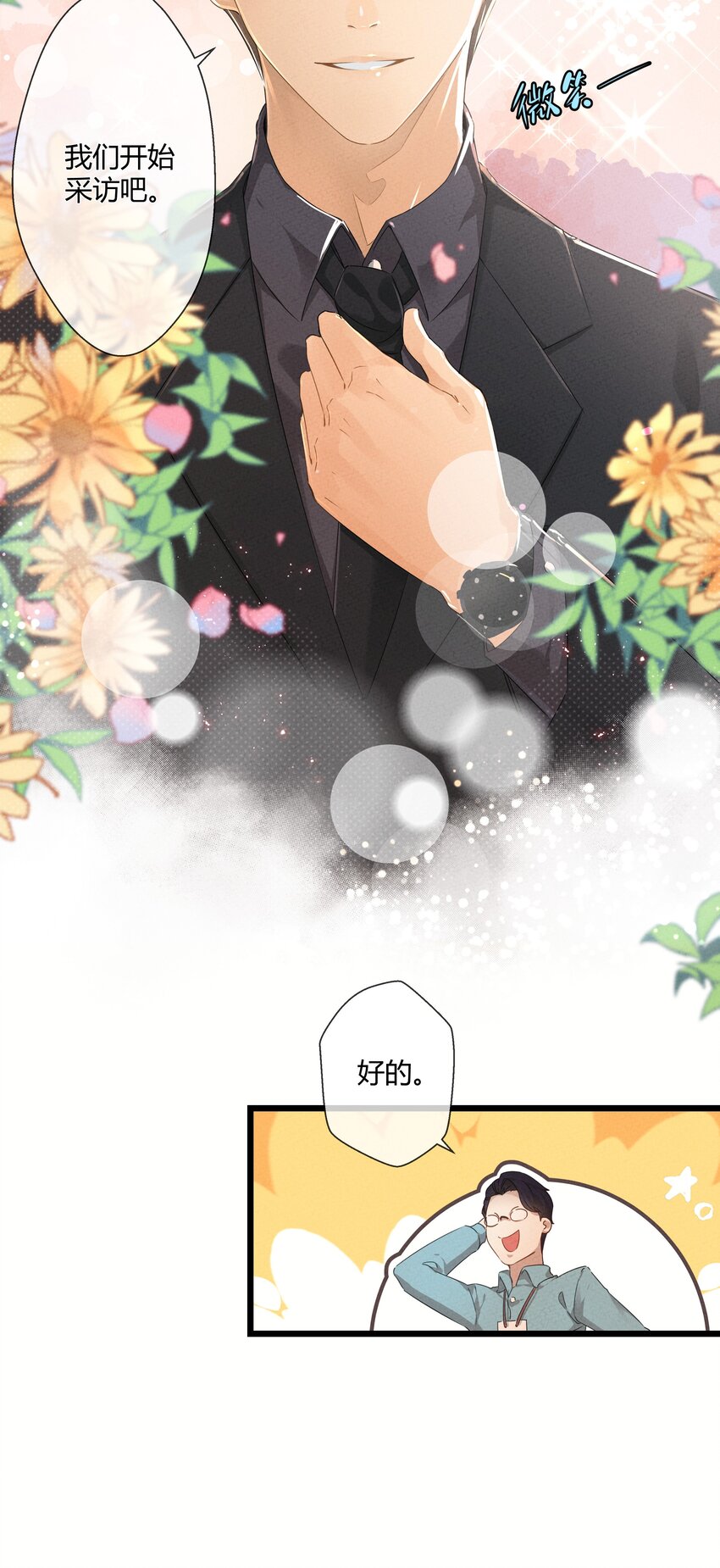 第01话 我的恋人失踪了？19