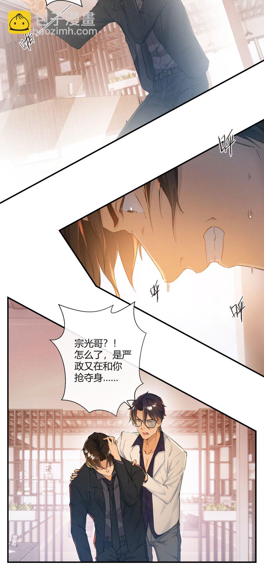 第03话 等着！我们头条见16