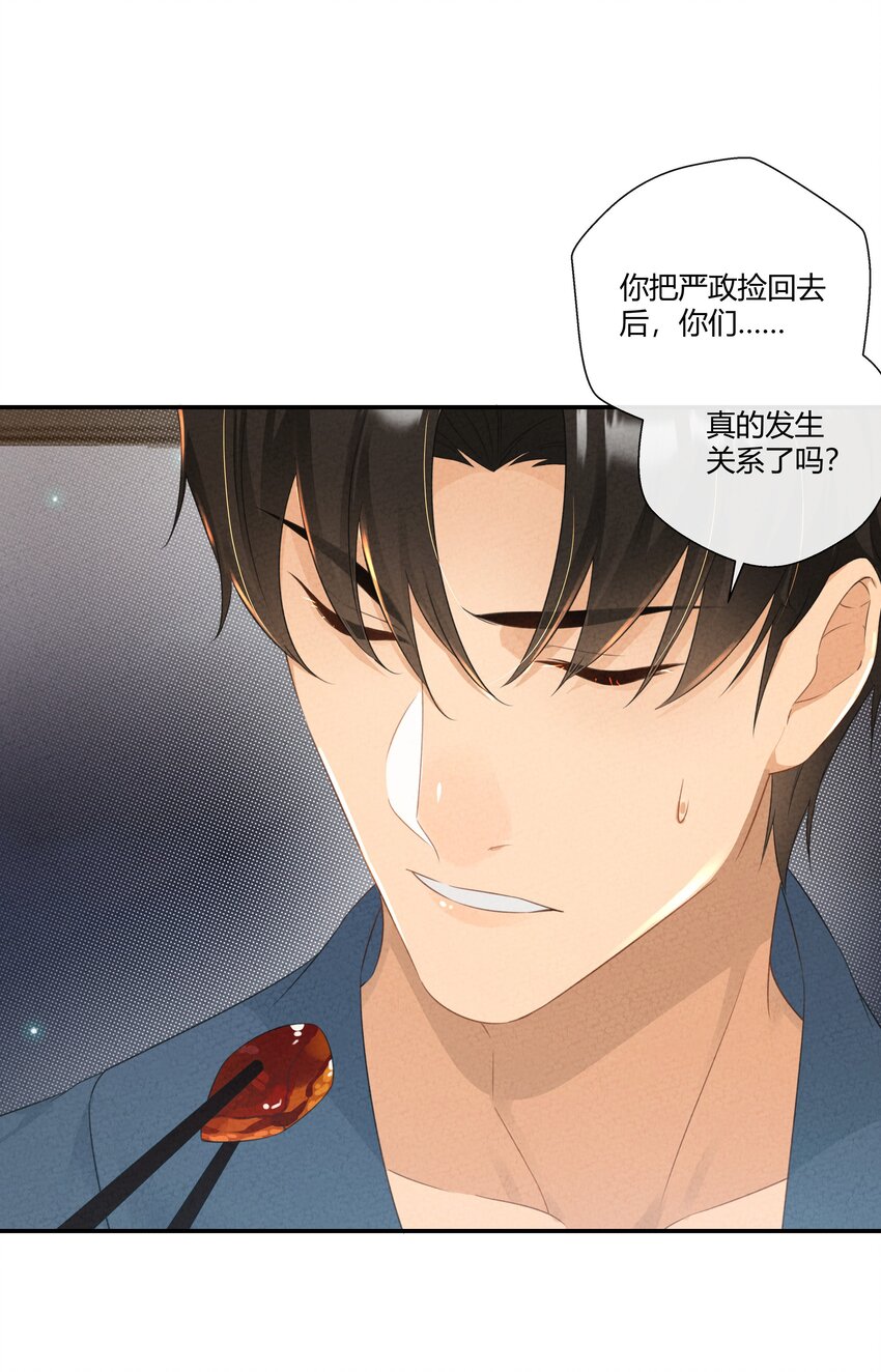 第08话 原来是“乐不思蜀”嘛！4