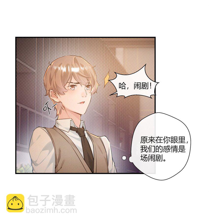 第03话 等着！我们头条见6