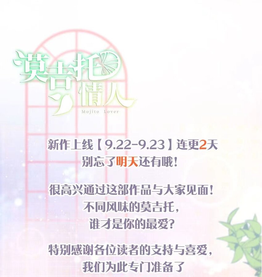 第01话 我的恋人失踪了？38