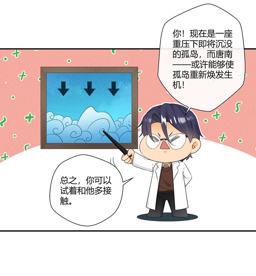 第06话 要同居了？17