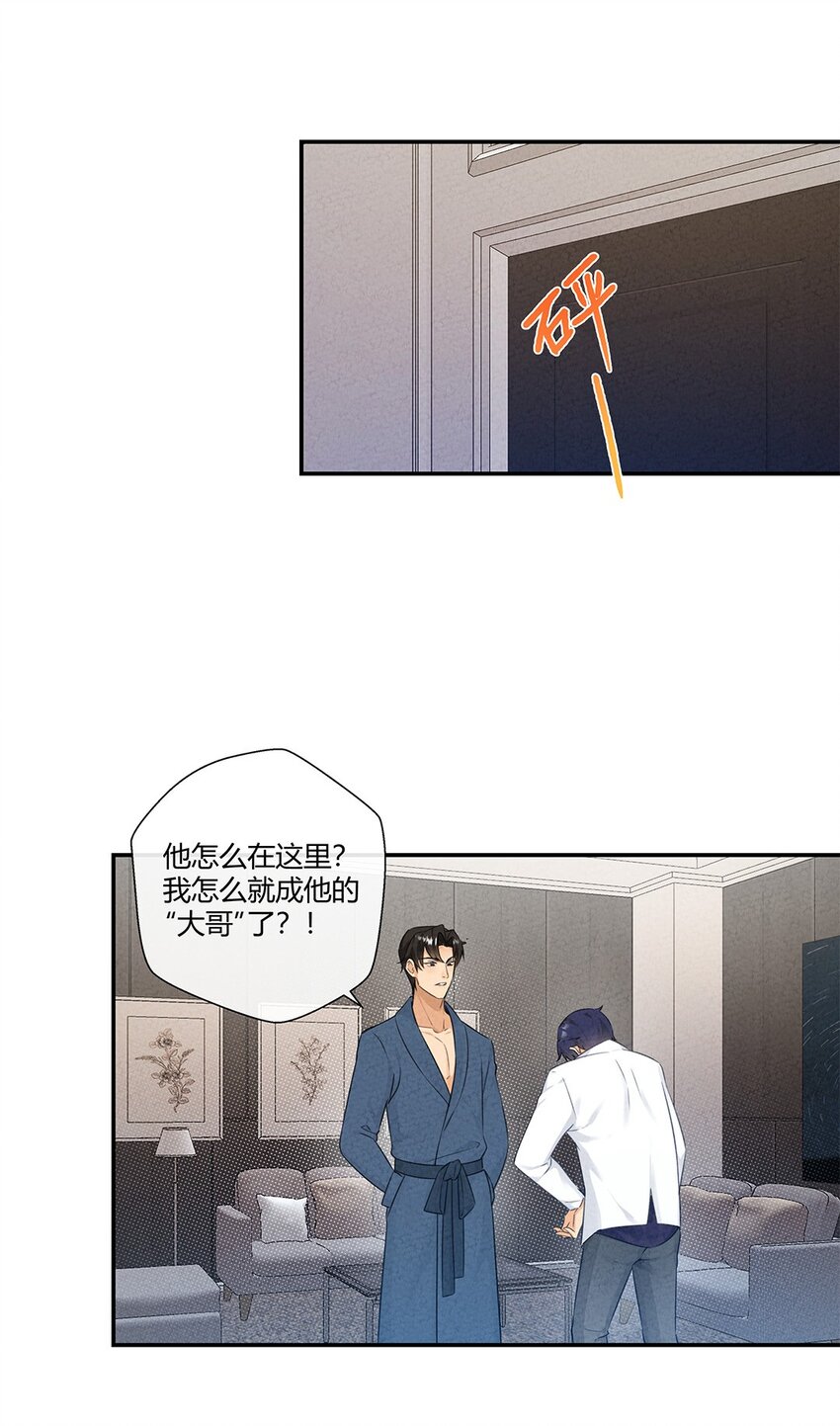 第06话 要同居了？25