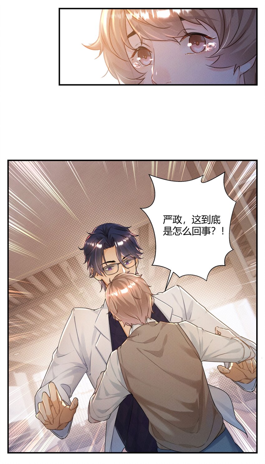 第02话 你们是表兄弟？7