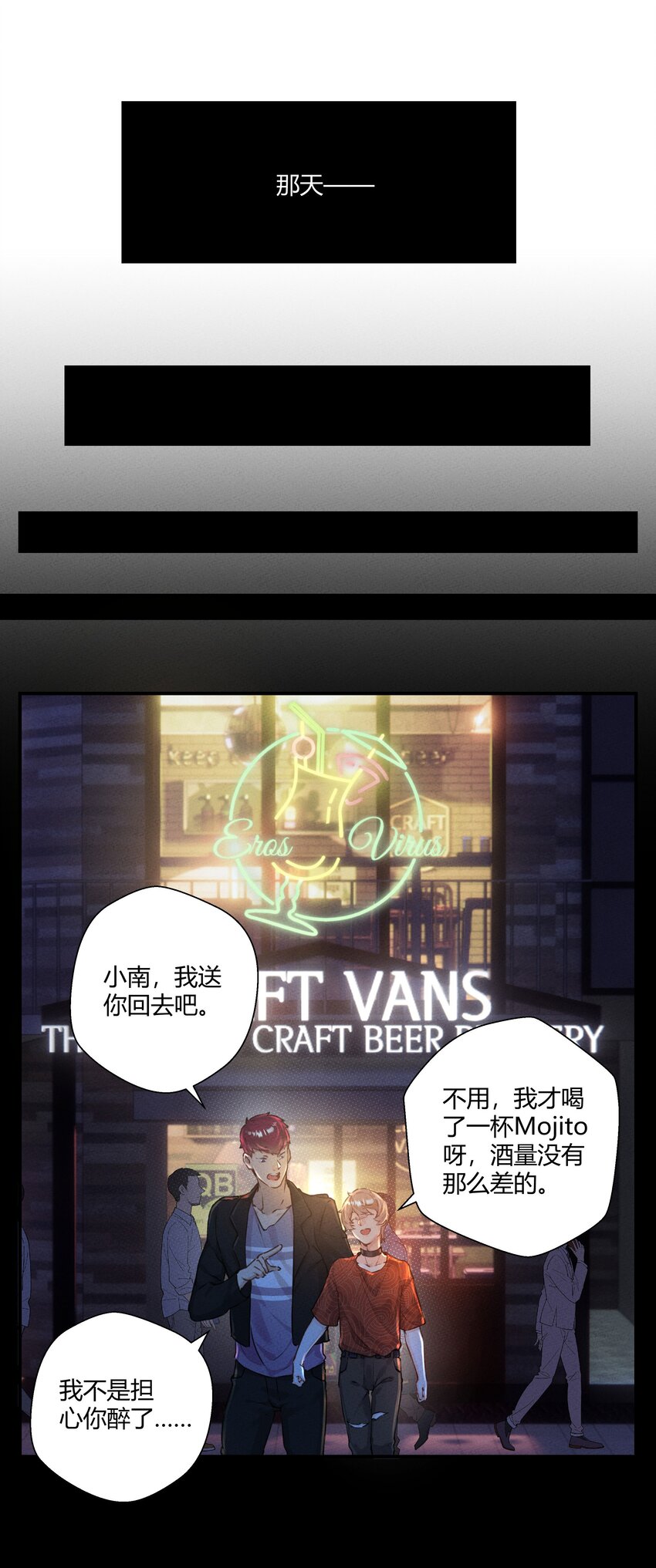 第02话 你们是表兄弟？20