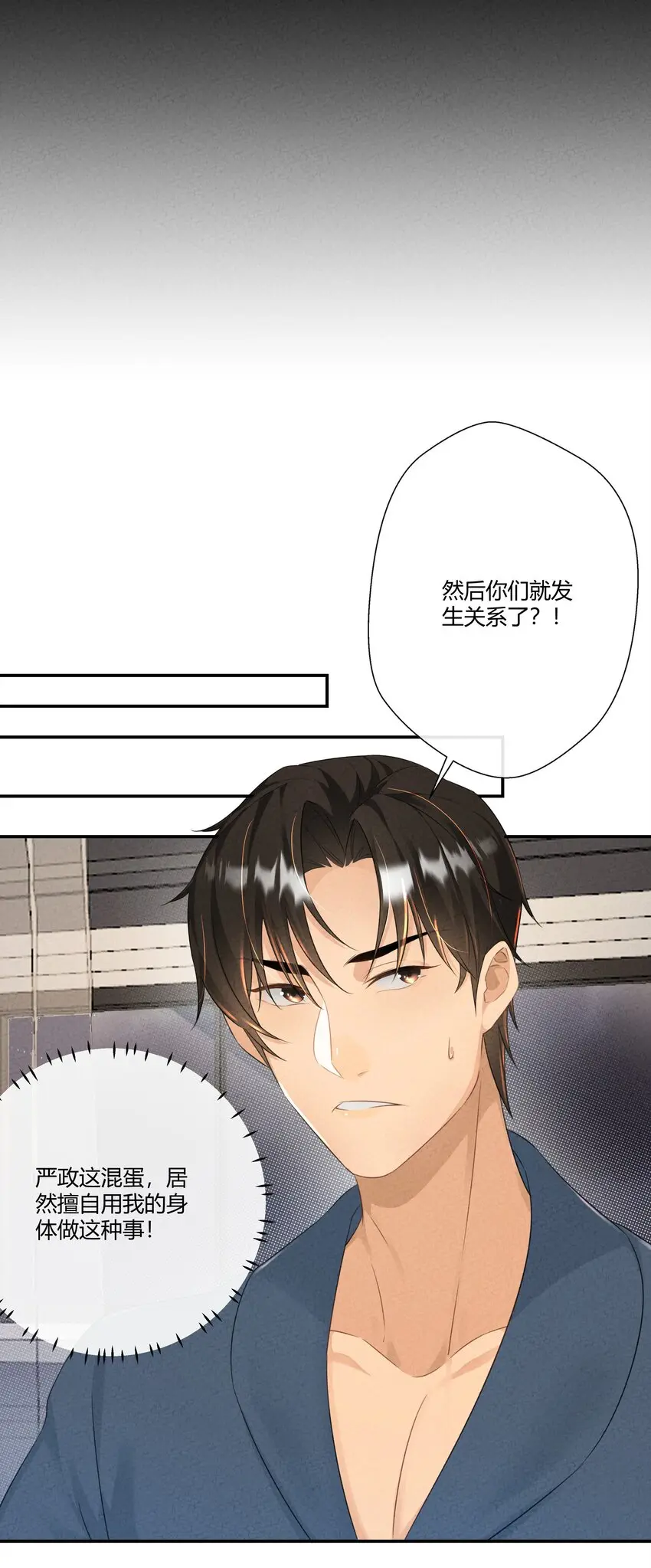 第08话 原来是“乐不思蜀”嘛！12