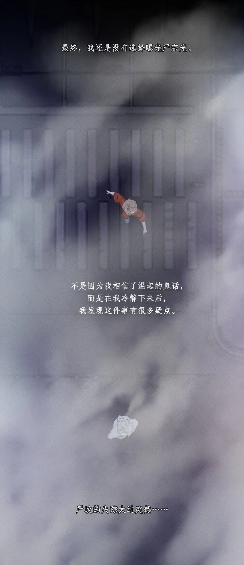 第07话 真相是……29