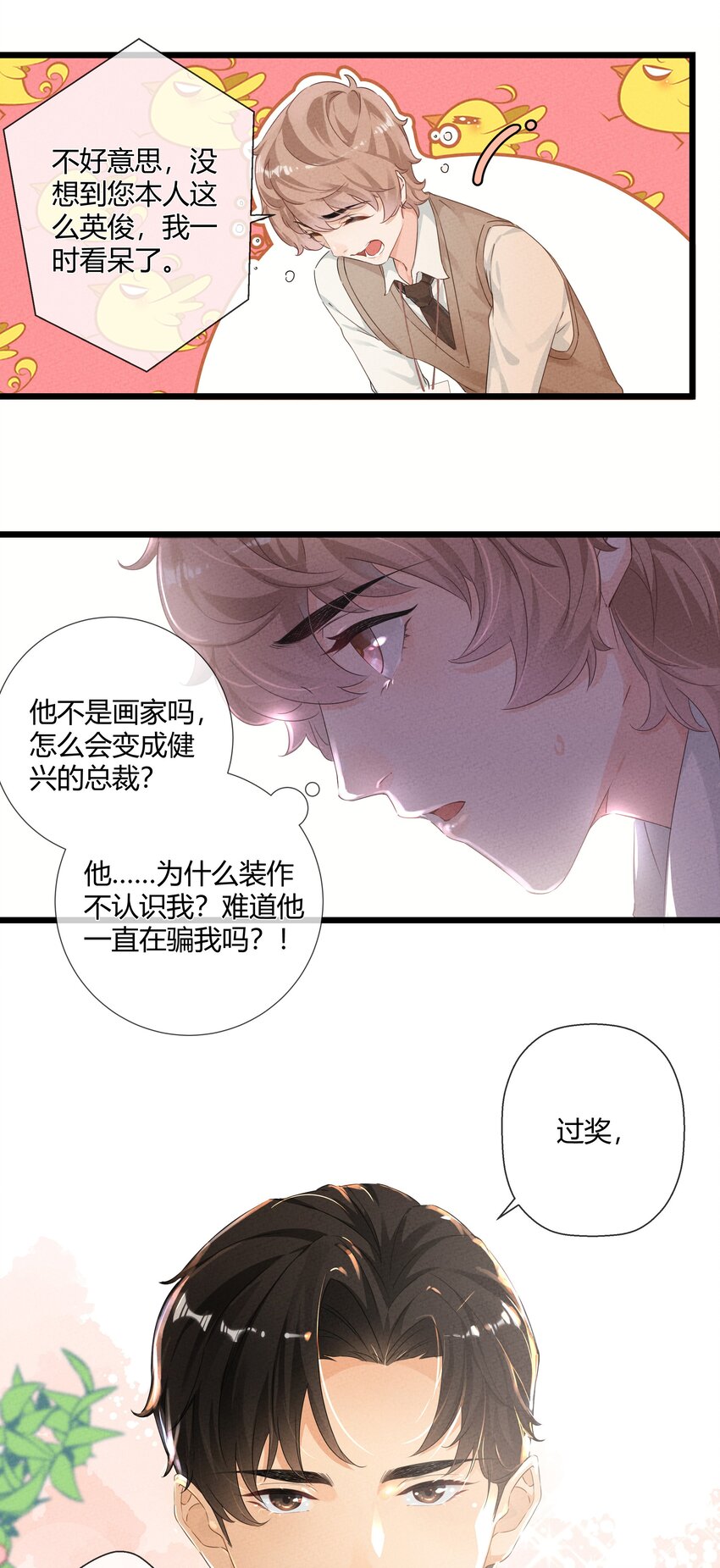 第01话 我的恋人失踪了？18