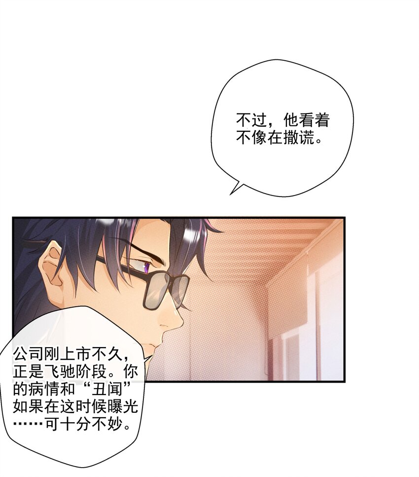 第03话 等着！我们头条见10