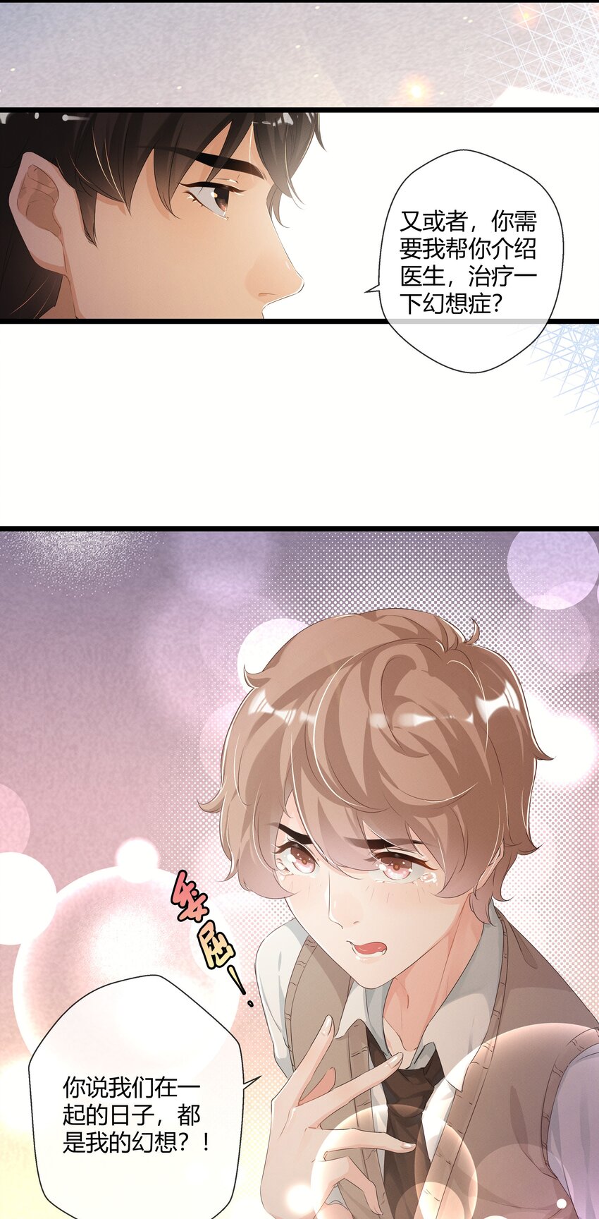 第01话 我的恋人失踪了？30