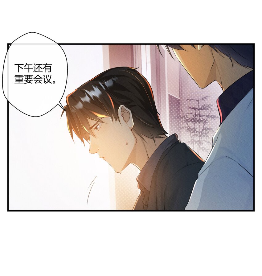 第03话 等着！我们头条见19