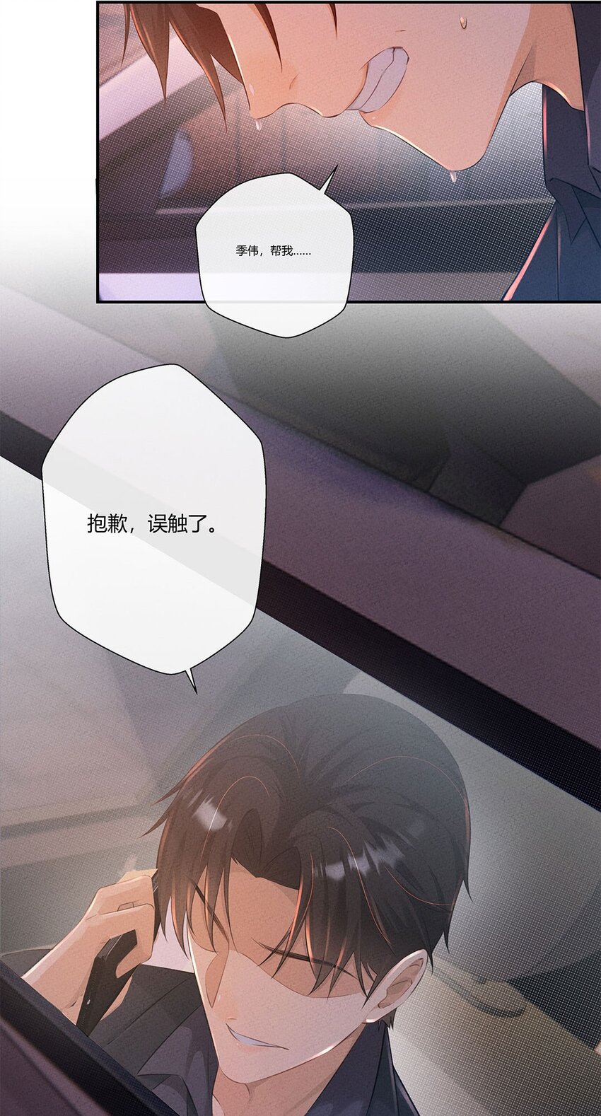 第05话 你们还是不听话啊28