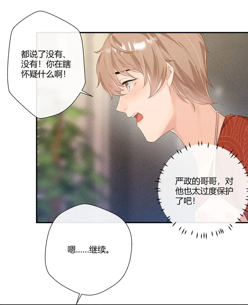 第08话 原来是“乐不思蜀”嘛！13