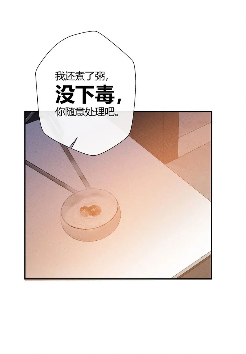 第09话 生病了……32
