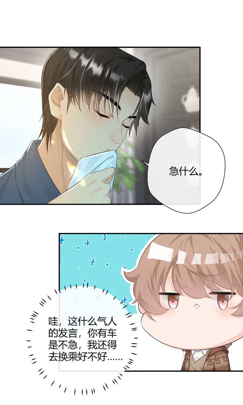 第11话 把感动还我！30
