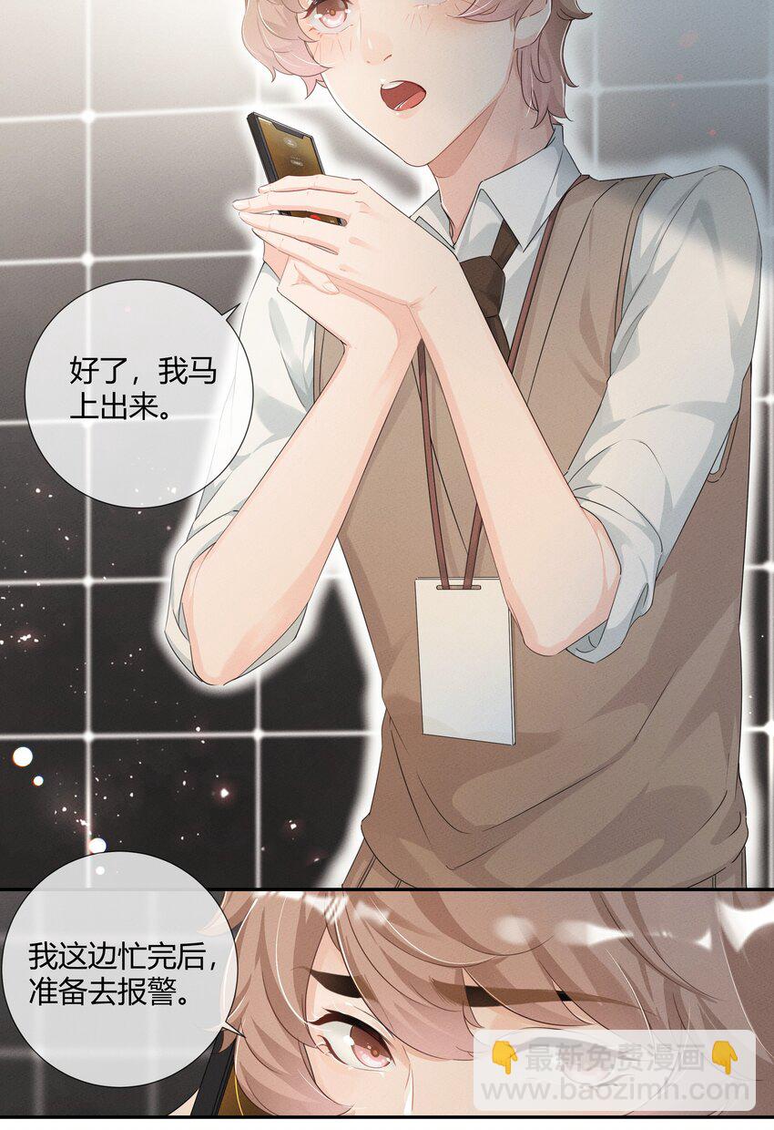 第01话 我的恋人失踪了？9