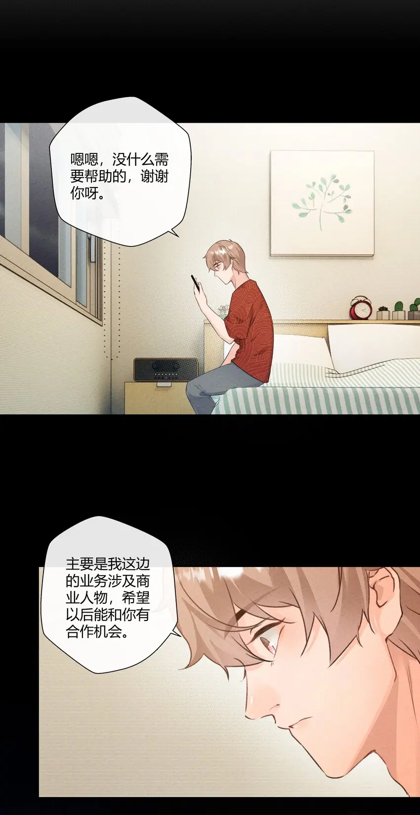 第07话 真相是……28