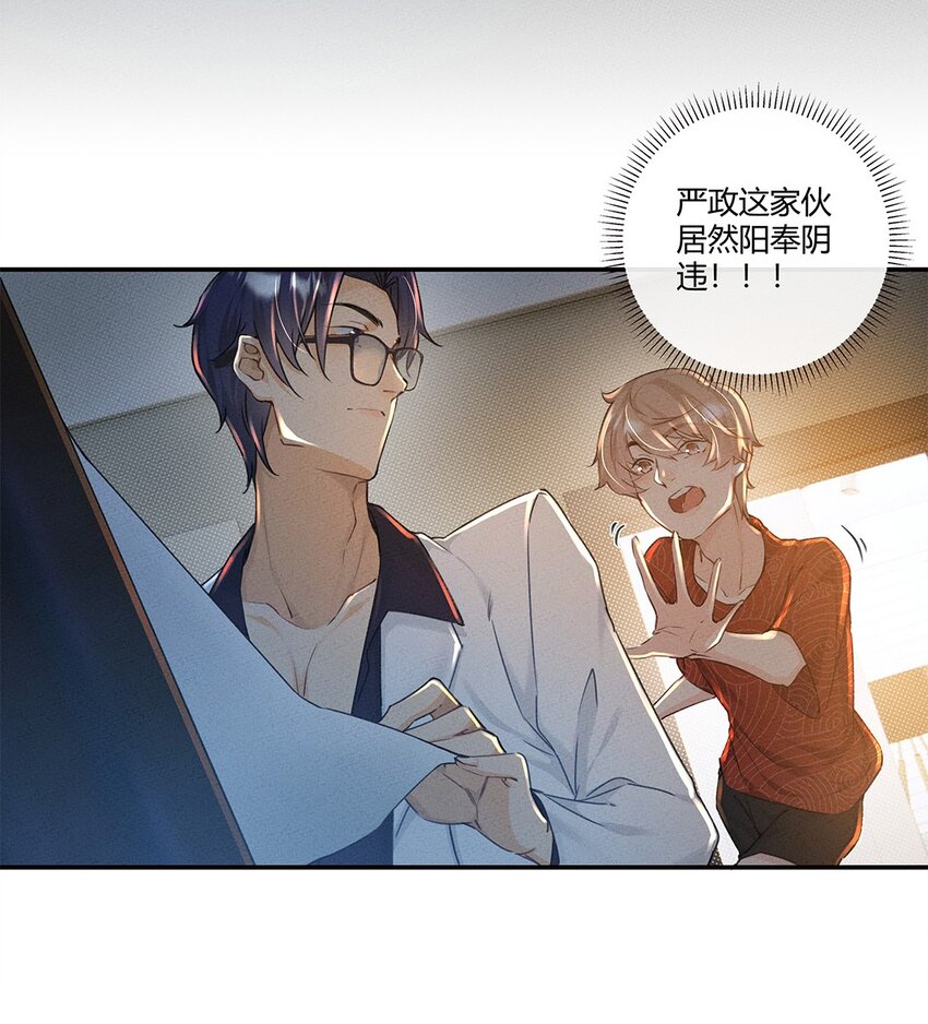 第04话 你威胁我？17