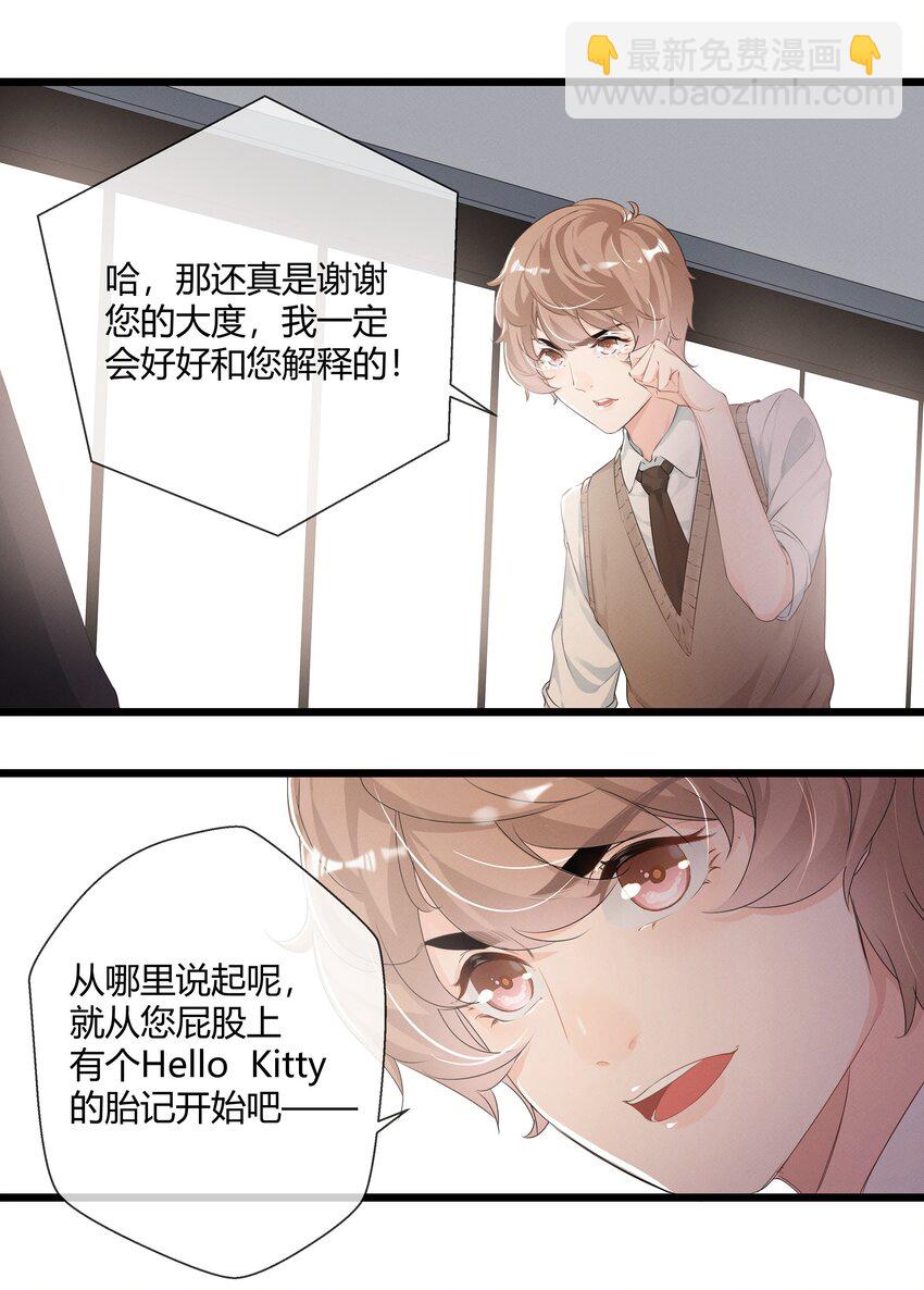 第01话 我的恋人失踪了？34