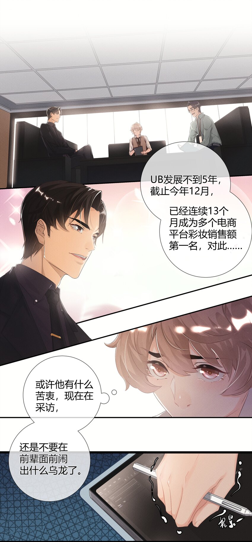 第01话 我的恋人失踪了？20