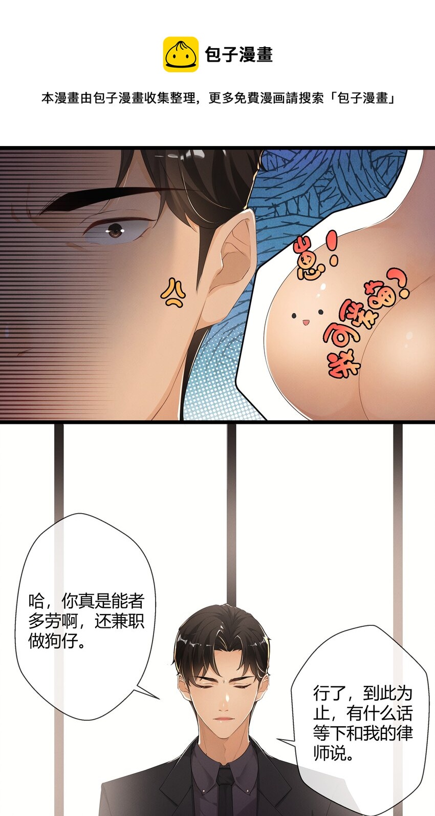 第01话 我的恋人失踪了？35