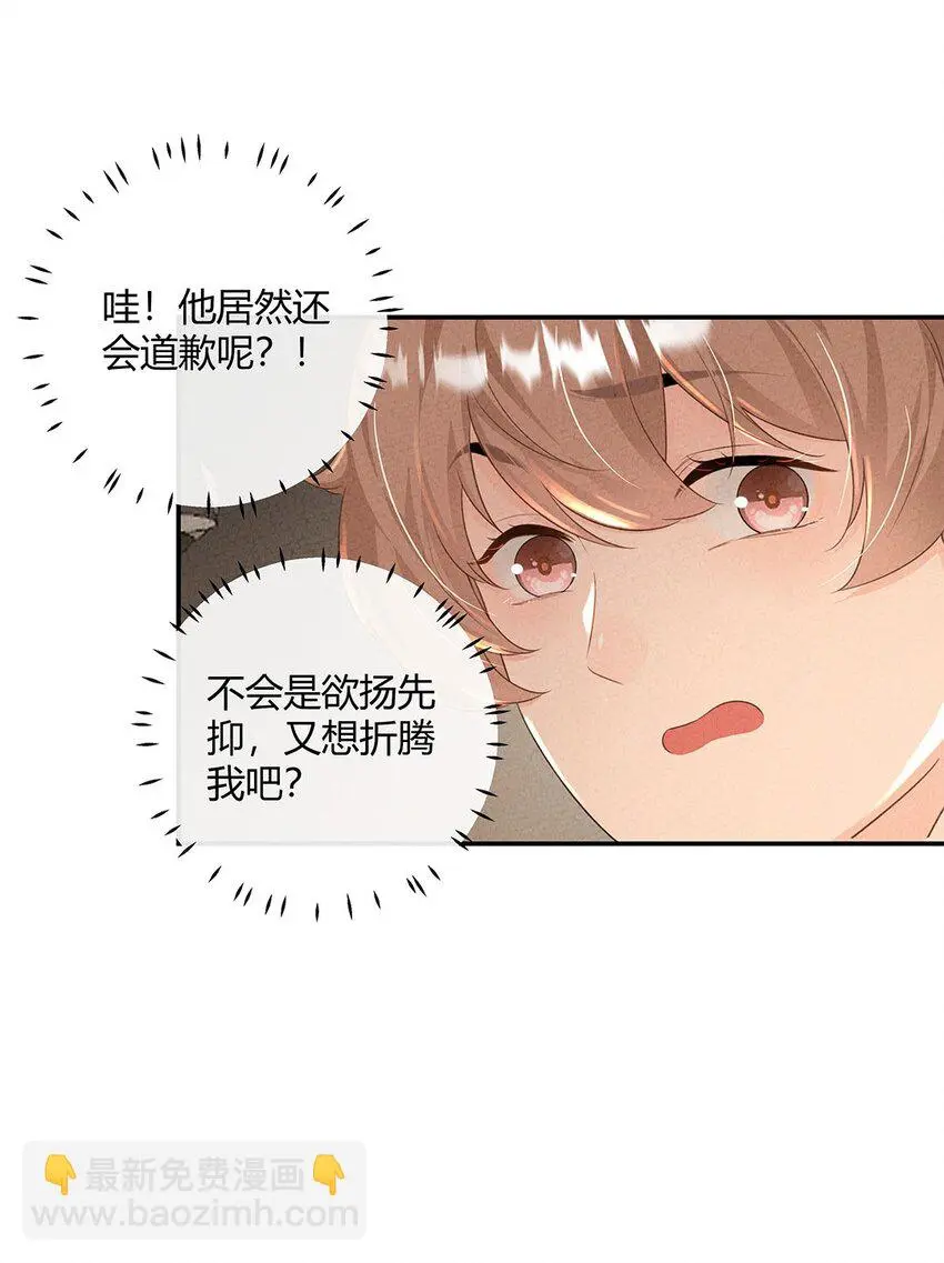 第09话 生病了……38