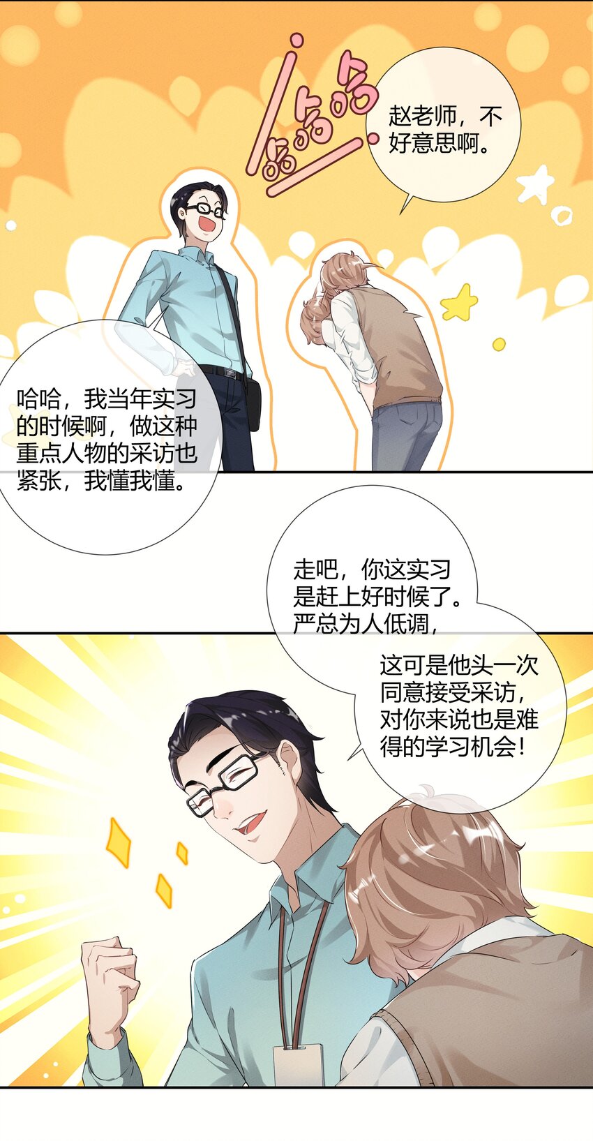 第01话 我的恋人失踪了？12