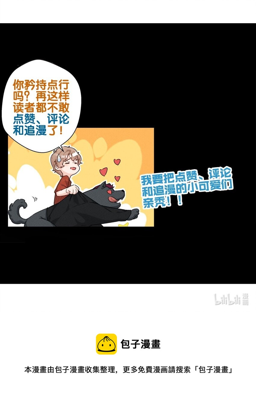 第02话 你们是表兄弟？36