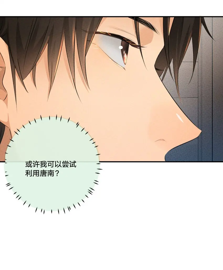 第07话 真相是……36
