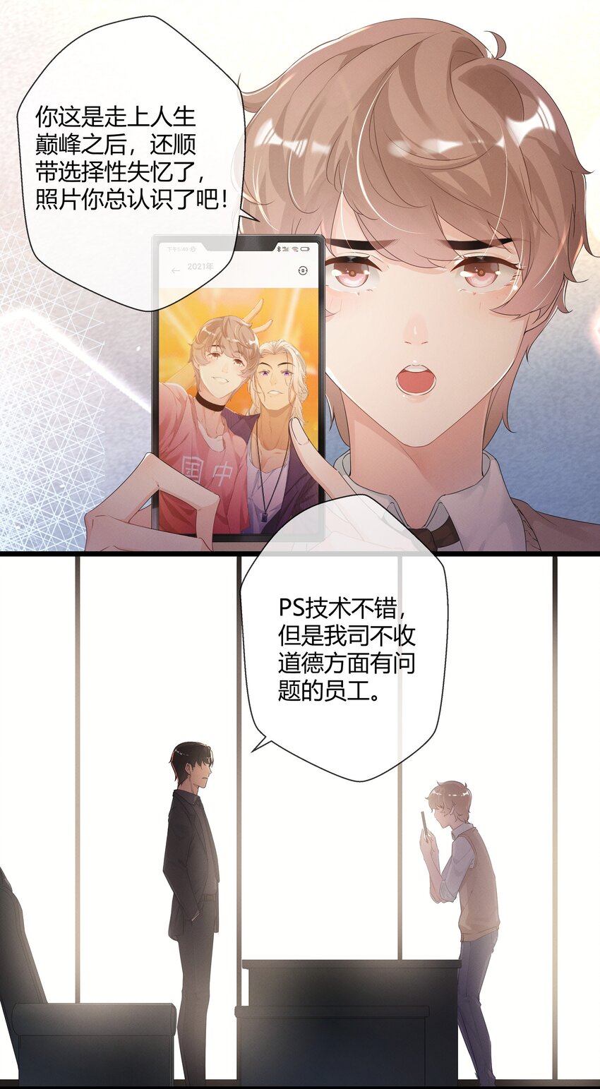 第01话 我的恋人失踪了？29