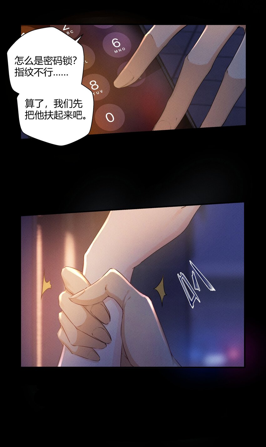 第02话 你们是表兄弟？26