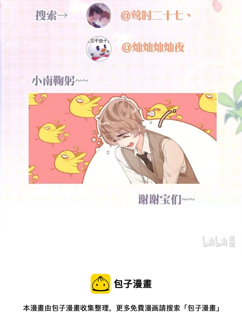 第01话 我的恋人失踪了？42