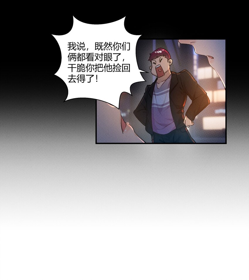 第02话 你们是表兄弟？30