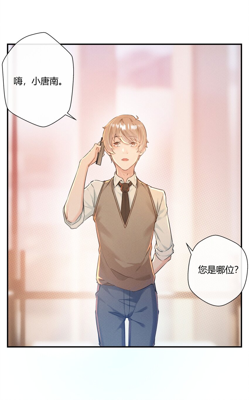 第03话 等着！我们头条见27