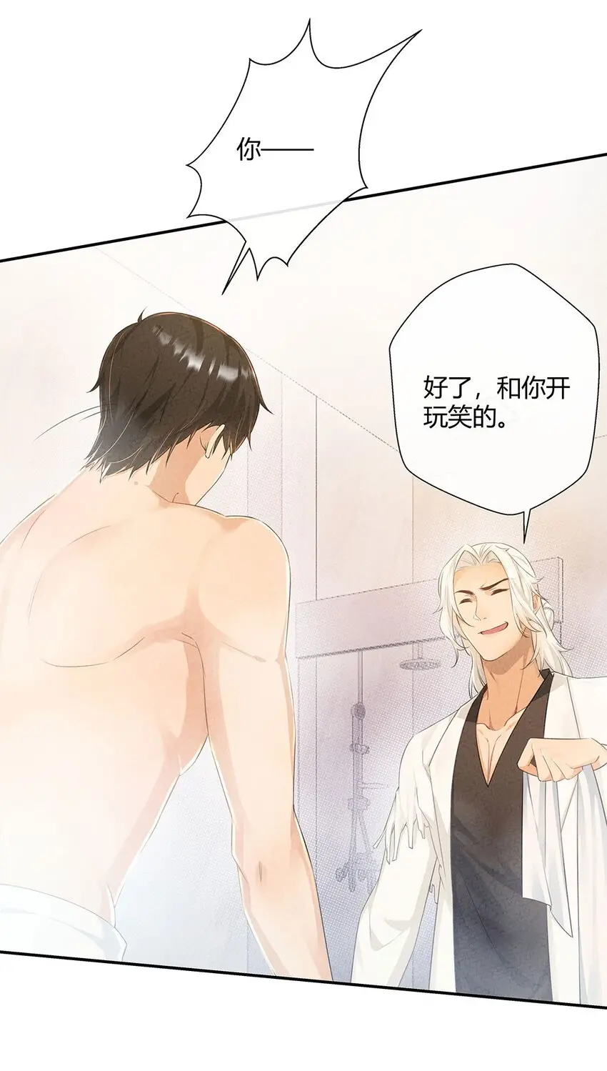 第09话 生病了……8