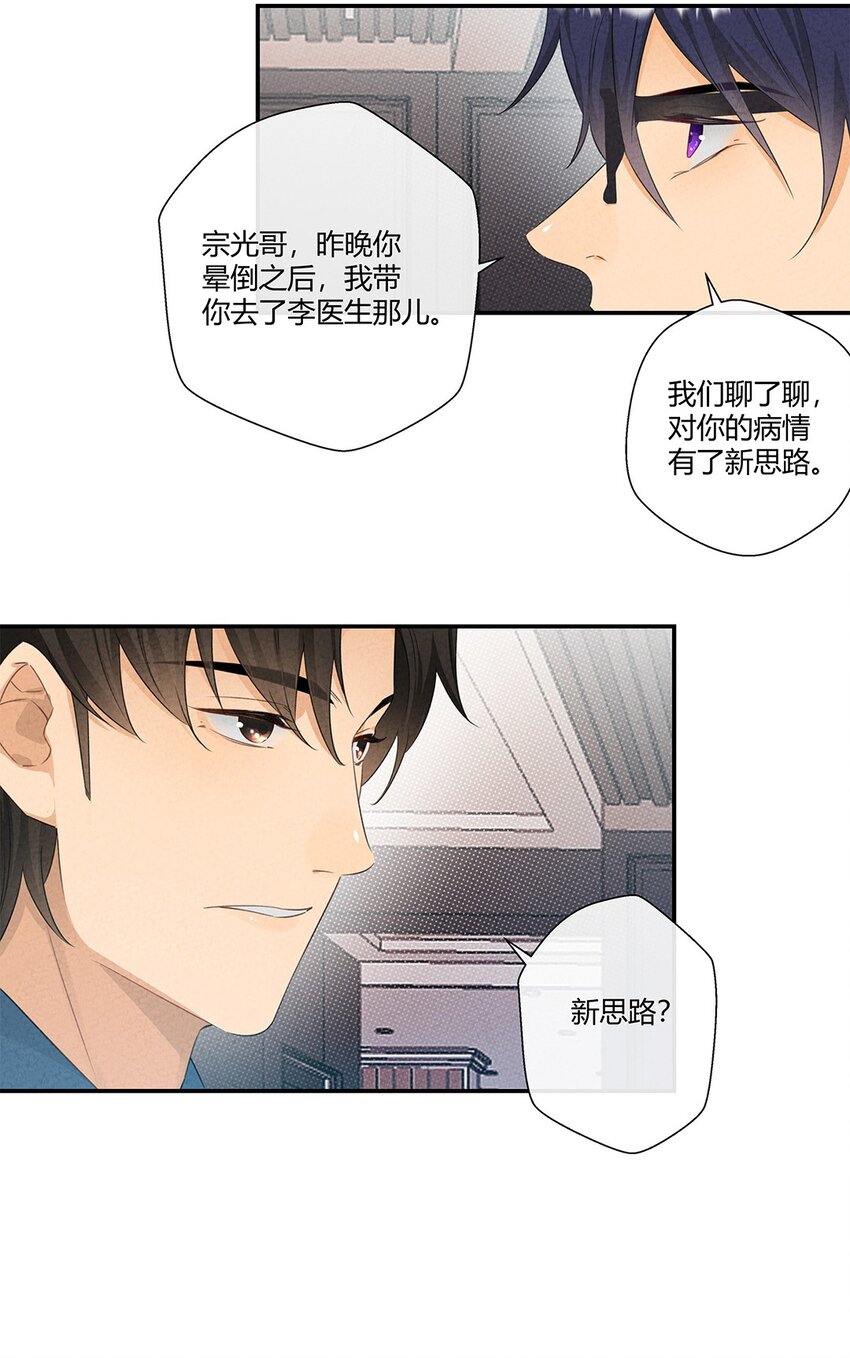第06话 要同居了？15