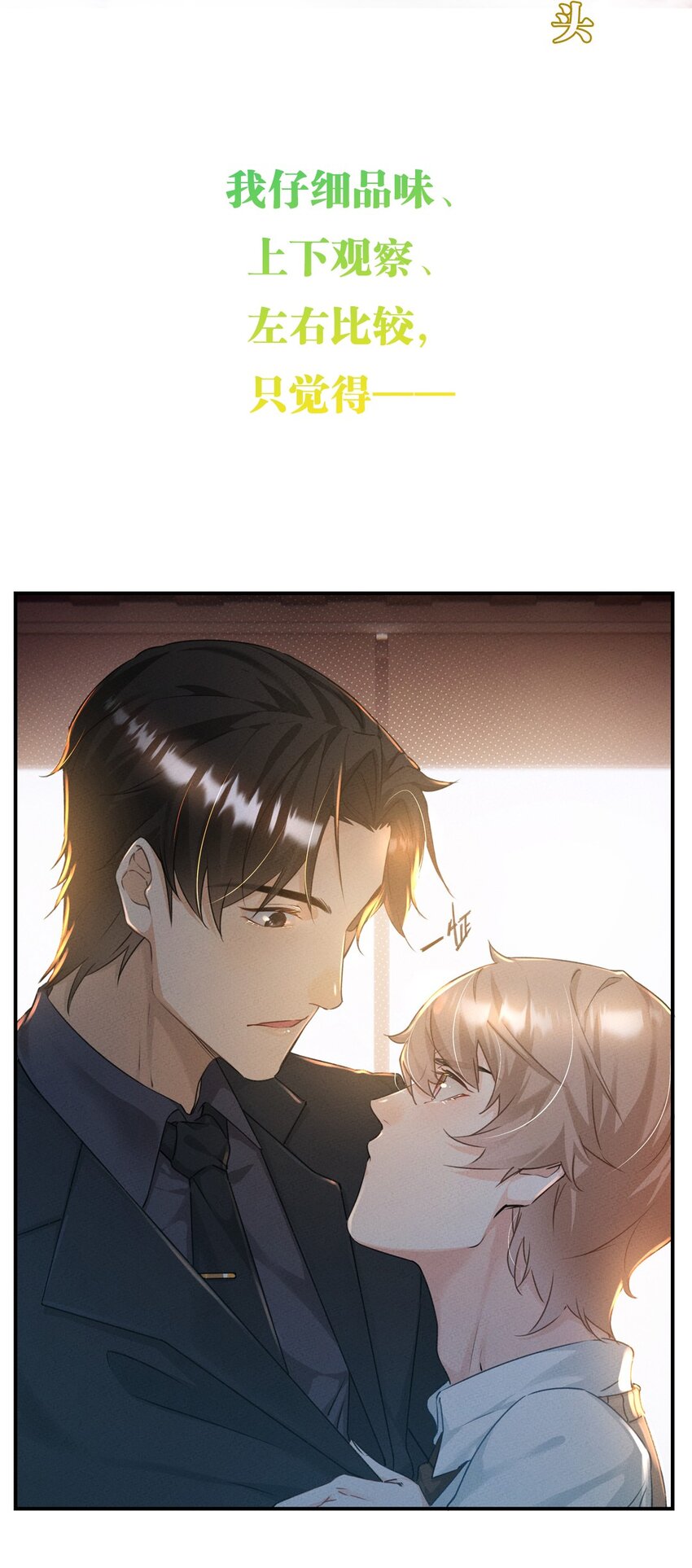 预告 来一杯莫吉托吗？9