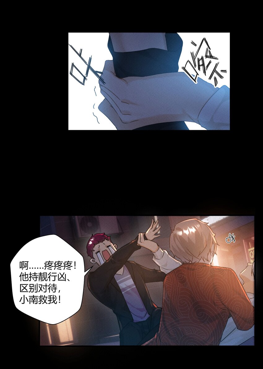 第02话 你们是表兄弟？28