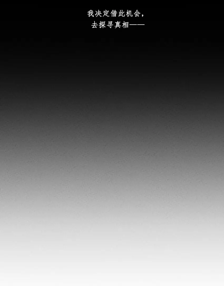 第07话 真相是……34