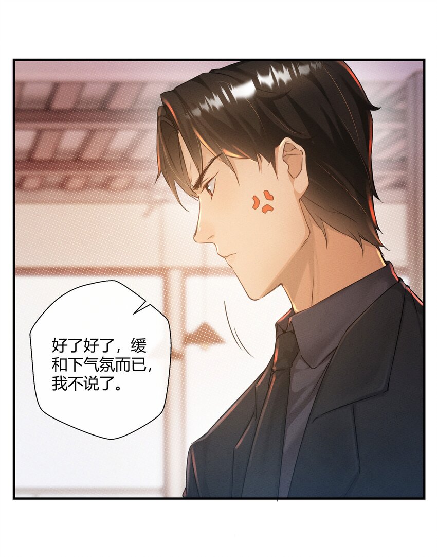 第03话 等着！我们头条见9