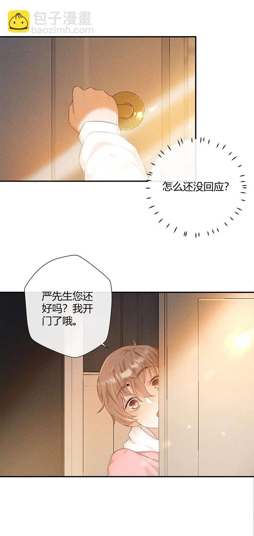 第09话 生病了……22