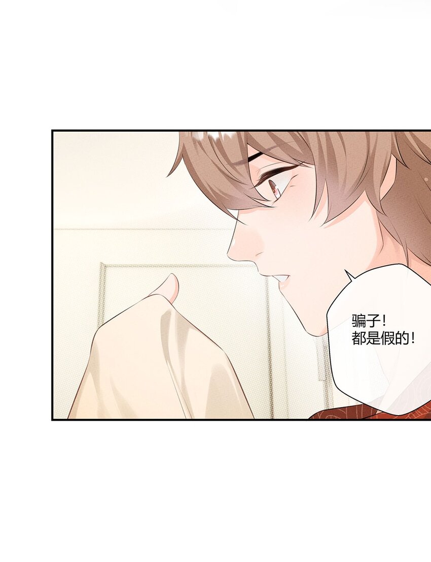 第05话 你们还是不听话啊8