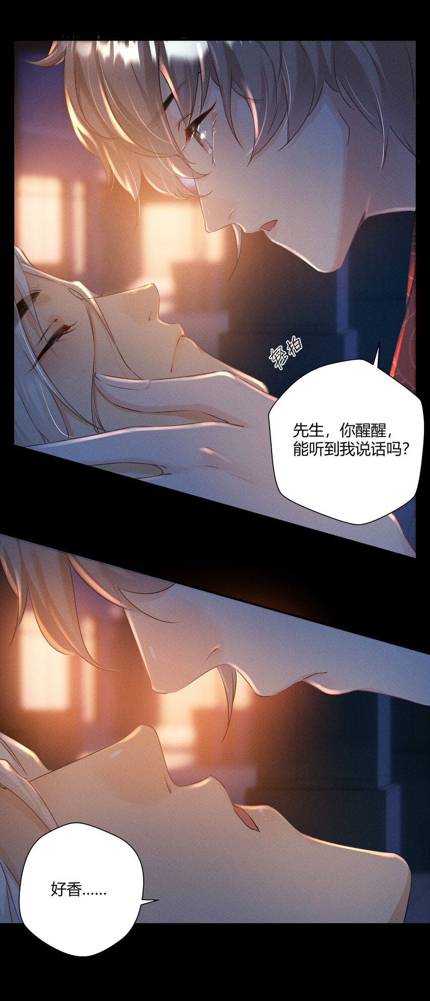 第02话 你们是表兄弟？29