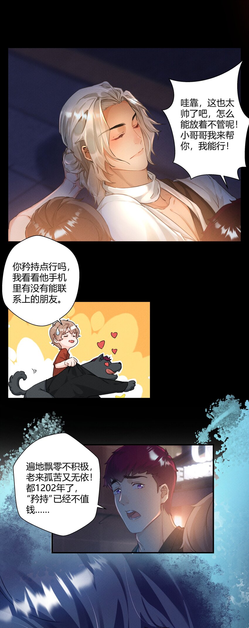 第02话 你们是表兄弟？22