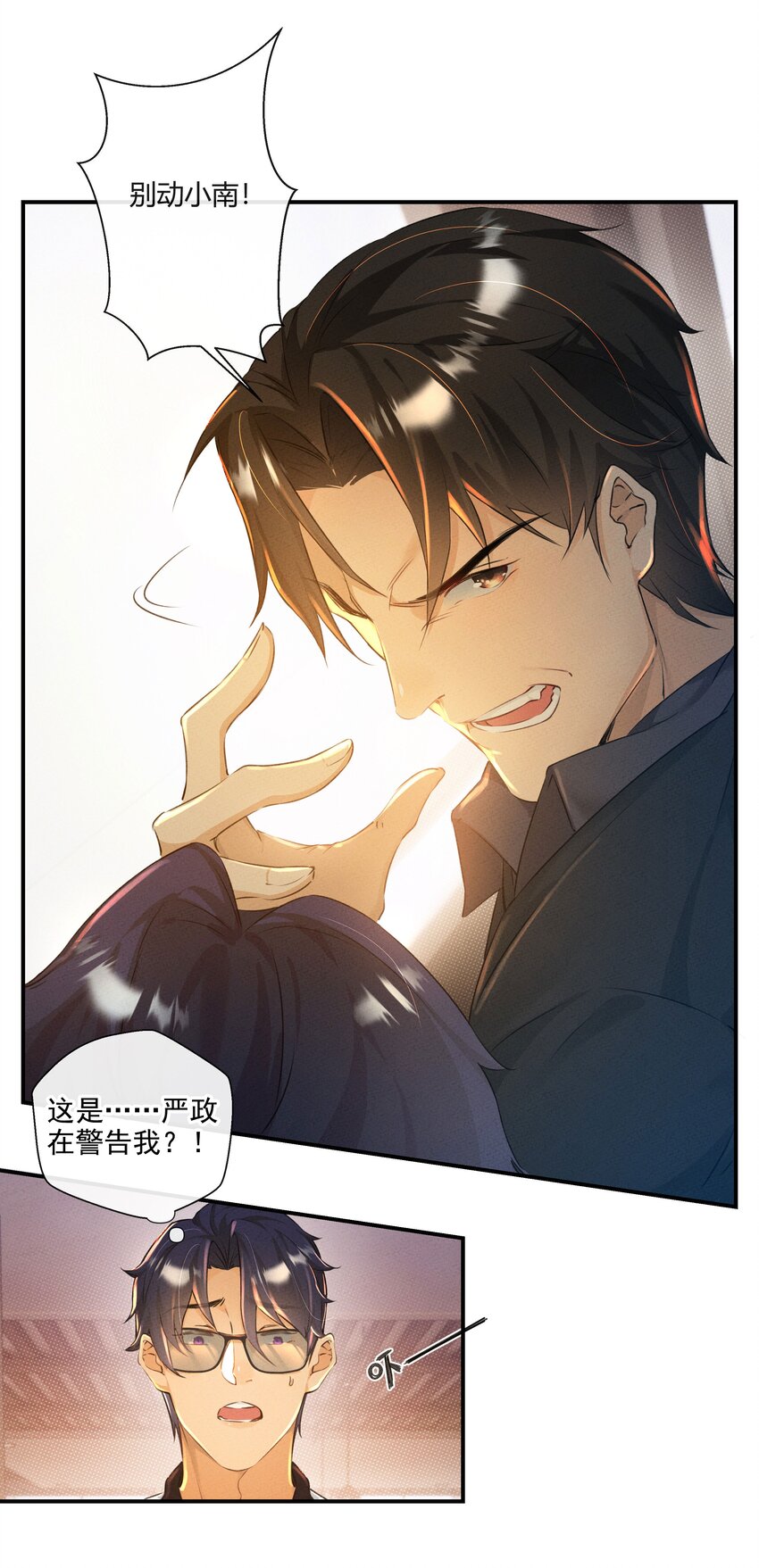 第03话 等着！我们头条见17