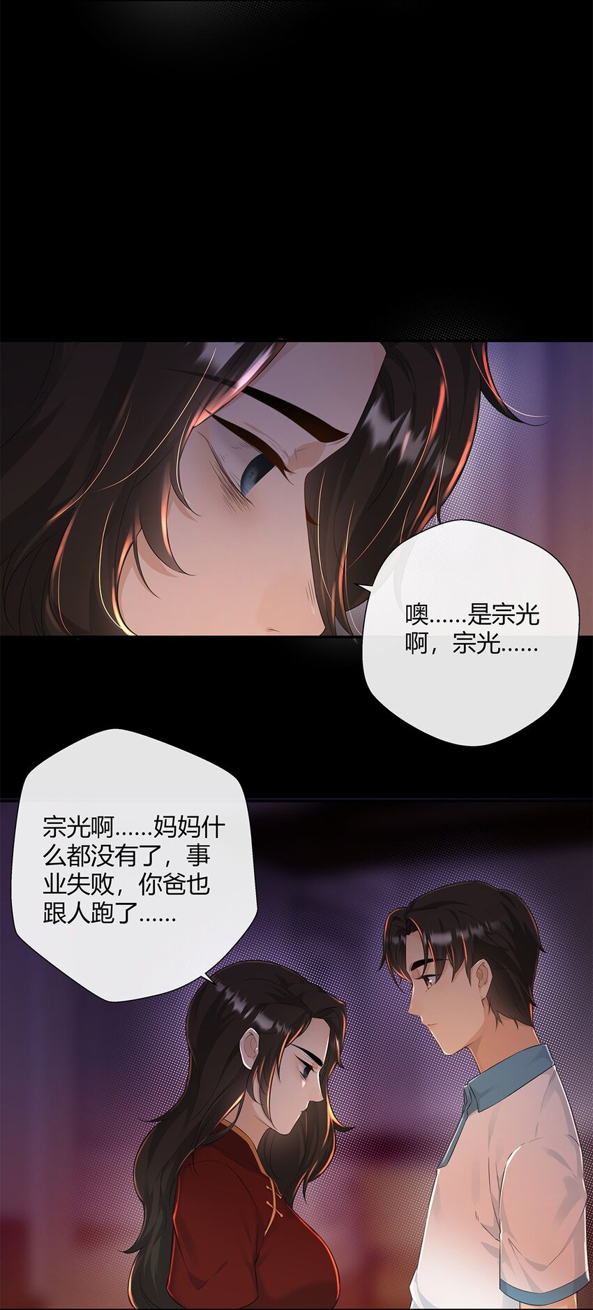 第11话 把感动还我！13